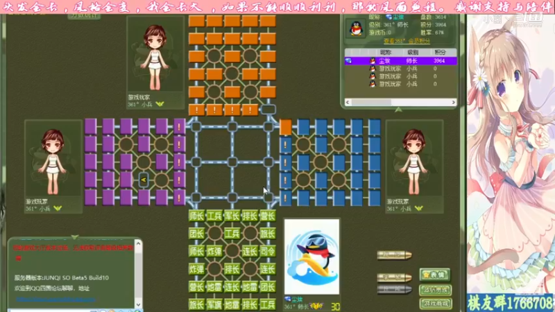 【四国军棋】小茵赢棋就是那么简单