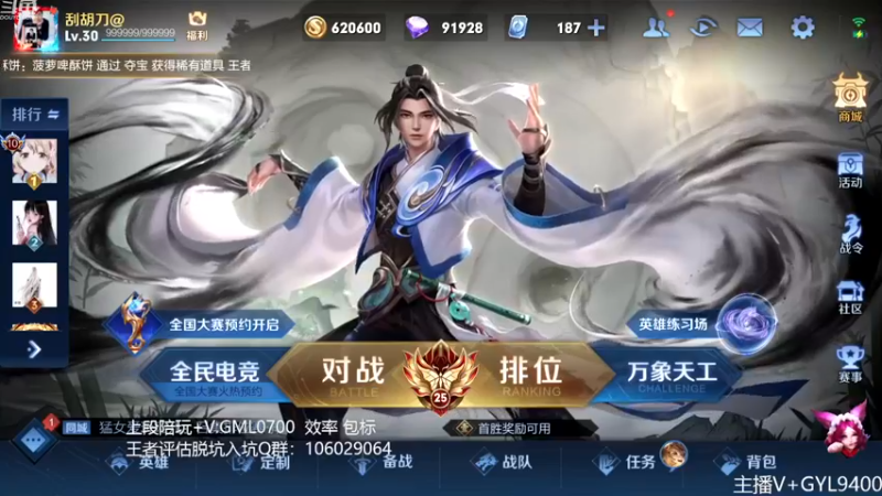 【2022-12-17 08点场】Fly高一刀：高一刀：今天闭上分