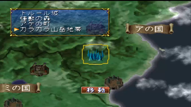 PS圣战士丹拜因 圣战士传说 32カラカラ山岳地帶三