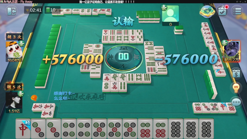 【欢乐麻将】靓旭的精彩时刻 20221217 23点场