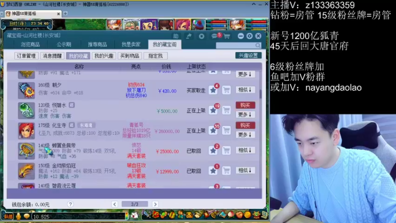 【2022-12-16 23点场】梦幻你波哥：先打两把武器