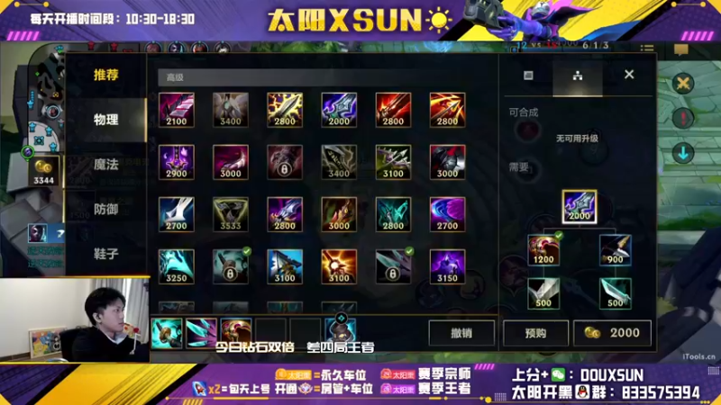 【2022-12-17 12点场】太阳Xsun：☀全能ad·不上王者不下啵