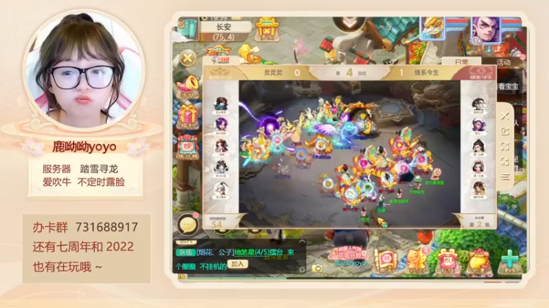 【2022-12-17 19点场】鹿呦呦yoyo：新区踏雪寻龙等你呀~