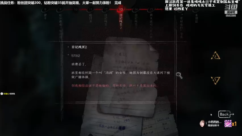 【2022-12-16 17点场】兔叽叽丫：❤双倍❤《黑羊》这一次我一定要坚定