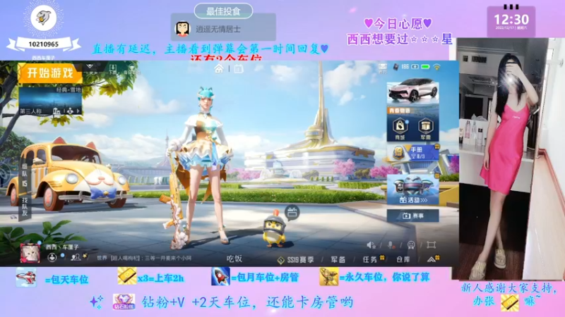 【2022-12-17 12点场】西西车厘子：《摄像头》守护在哪里萝御双修有车位
