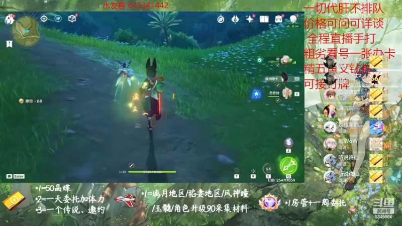 【2022-12-16 19点场】请叫我总攻大人丶：原神探图/钓鱼/日常/晶蝶