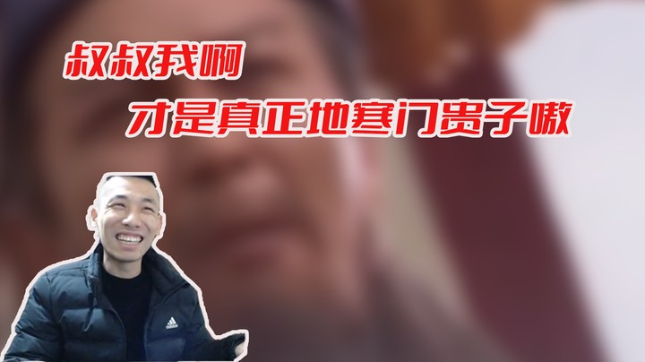 【旭旭宝宝】我从未见过有如此厚颜无耻之人！