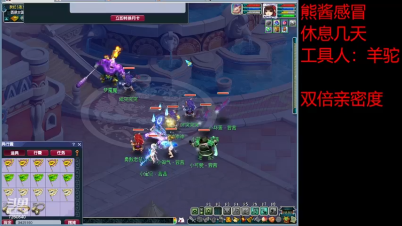 【2022-12-17 16点场】熊酱丶：今天双倍亲密度 钻粉4倍