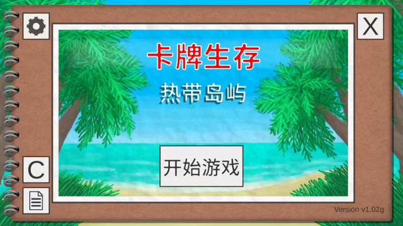 【2022-12-17 14点场】肥尸：【热带岛屿】鲲子养猴~