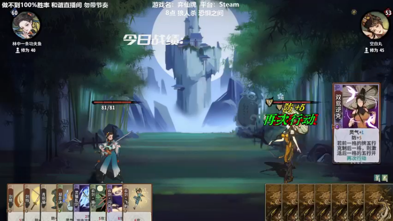 【2022-12-16 18点场】功夫鱼er：功夫鱼:冲4000分做最强的剑