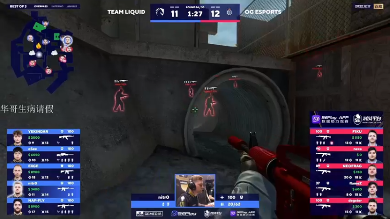 【2022-12-17 20点场】CSGO百岁三：双倍 半决赛 OG 液体