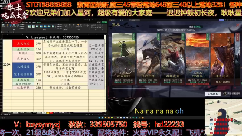 【2022-12-17 20点场】我就是泡菜：17日晚8点X2291区吃瓜