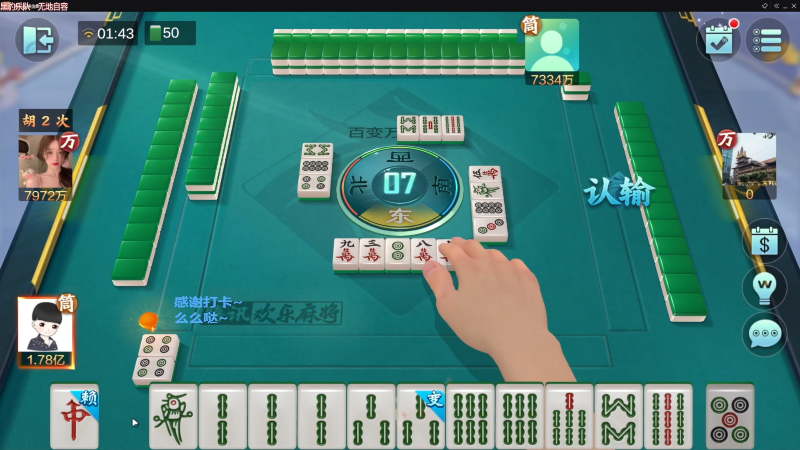 我在斗鱼看靓旭直播欢乐麻将