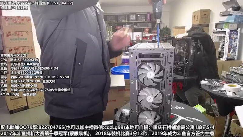 【2022-12-17 12点场】重庆刚哥金牌装机店：重庆刚哥 配电脑 元旦活动中