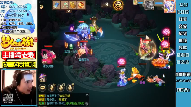 【2022-12-16 23点场】烟鬼奇老表：【梦幻人生】小病初愈，兄弟们久等了