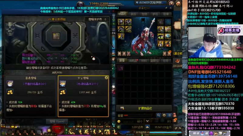【2022-12-17 01点场】DNF木叶剑心：木叶:玩一个猛猛的审判  打造造