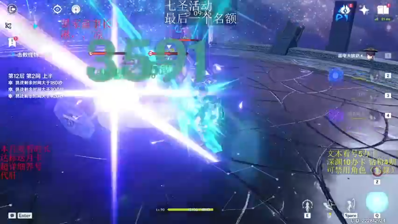 【2022-12-16 05点场】刻晴天下第一优雅：新深渊不排队