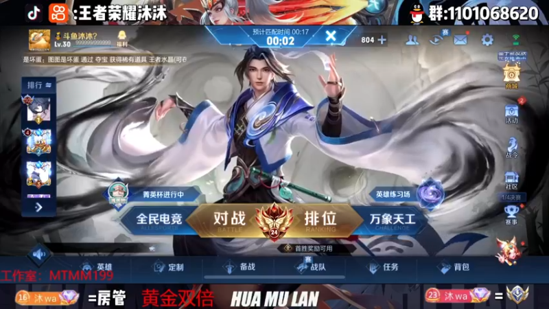 【2022-12-16 18点场】沐沐Ccccc：巅峰赛冲刺双号前十！