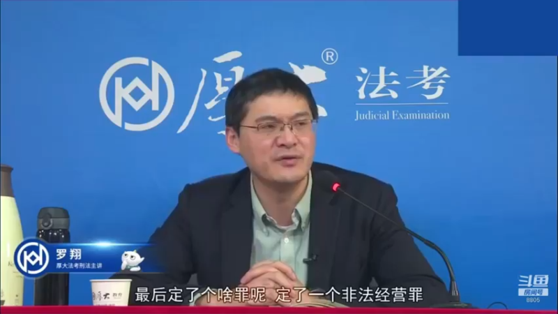 【2022-12-17 18点场】厚大法考官方：罗翔：没有愤怒,就没有正义！