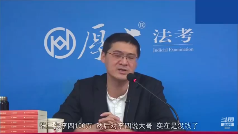 【2022-12-17 02点场】厚大法考官方：罗翔：没有愤怒,就没有正义！