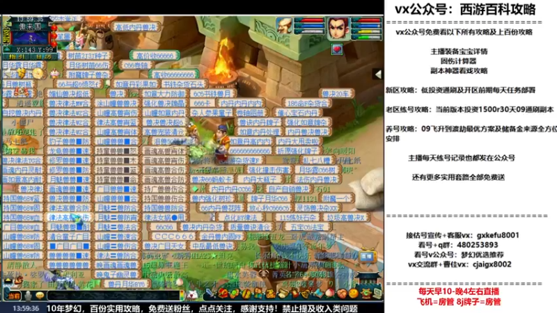 【2022-12-17 13点场】oo冠希oo：打造9丹核爆流呲花大魔王