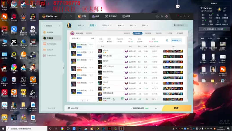 【2022-12-17 11点场】Night丶杀神风：国服第一乌迪尔教学跑酷