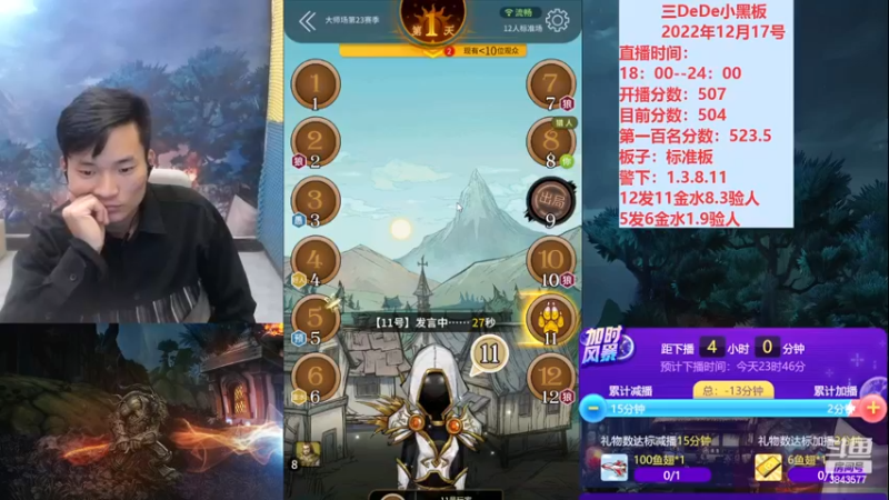 【2022-12-17 19点场】三DeDe：冲击前一百倒计时