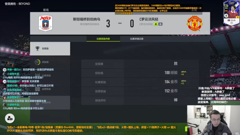 【2022-12-17 16点场】A胖瘦了：A胖FO4~主播礼包送球衣~双倍亲密~