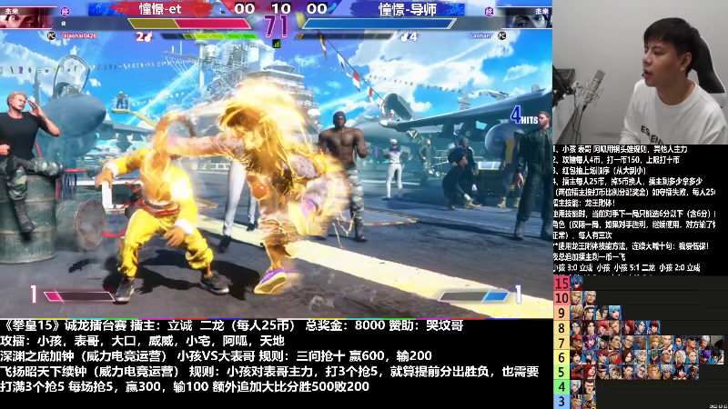 【格斗游戏】游天堂的精彩时刻 20221217 04点场