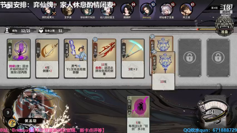 【2022-12-17 00点场】火焰之指吉列布：【吉列布】弈仙牌！！！