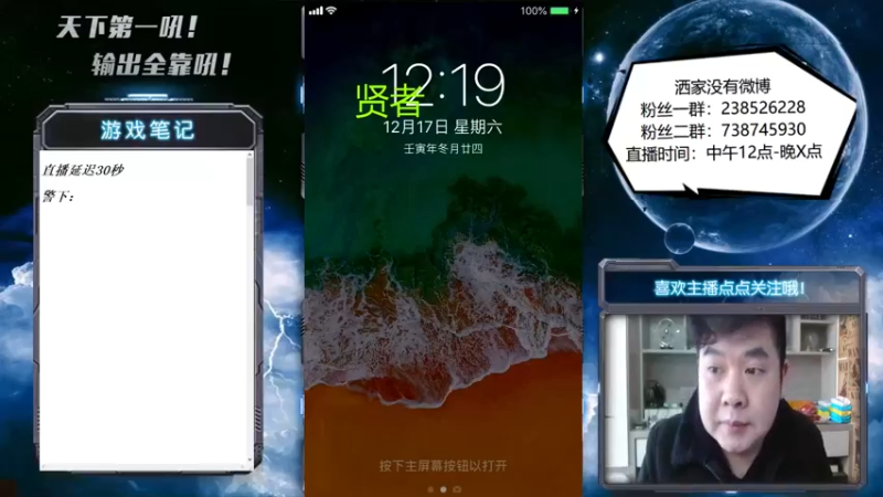 【2022-12-17 12点场】天下第一吼：好好好！你好我好大家好！