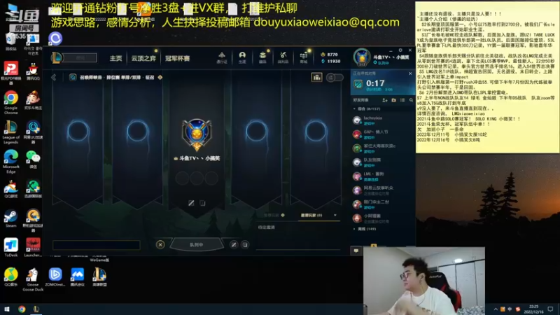 【2022-12-16 22点场】LMQ丶小搞笑：进来五分钟上王者，顶级中单思路讲解~
