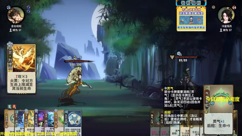 【2022-12-16 23点场】单车老师不迟到：单车】弈仙牌yi'xian