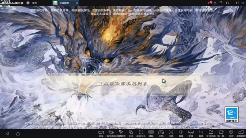 【2022-12-15 07点场】小强超爱玩：西游世界~你敢刷鱼丸~我就敢加班