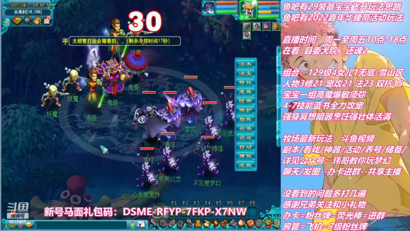 【2022-12-17 16点场】不忘爱梦幻：不忘 雪山129 4女儿