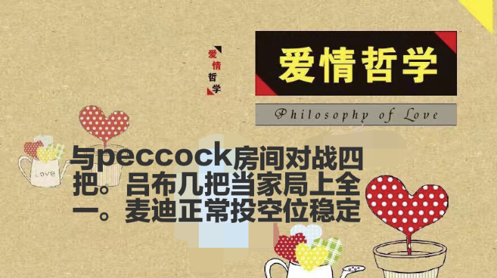 张伯伦断球精进。吕布麦迪。