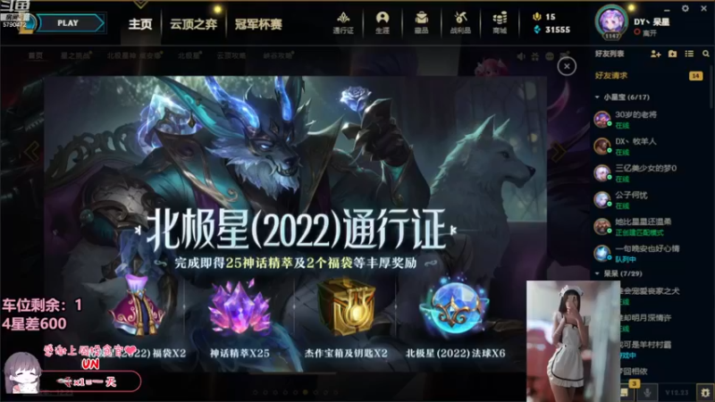 【2022-12-16 19点场】呆星QvQ：【有位】，电一御姐莉莉娅