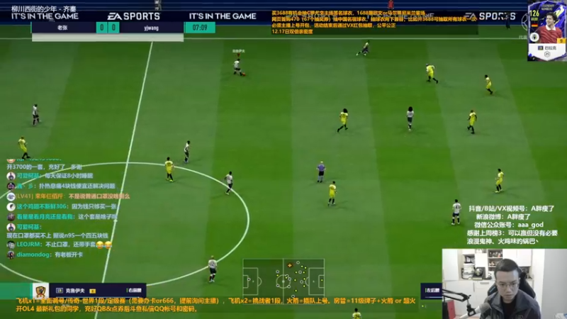 【2022-12-17 14点场】A胖瘦了：A胖FO4~主播礼包送球衣~双倍亲密~