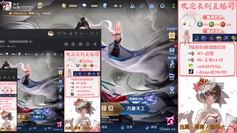 【2022-12-17 13点场】小飞Avery：国服小乔：小乔妲己 今天黄金双倍