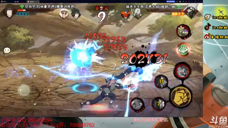 【2022-12-16 22点场】ice秋风：不死大蛇丸明天登场！