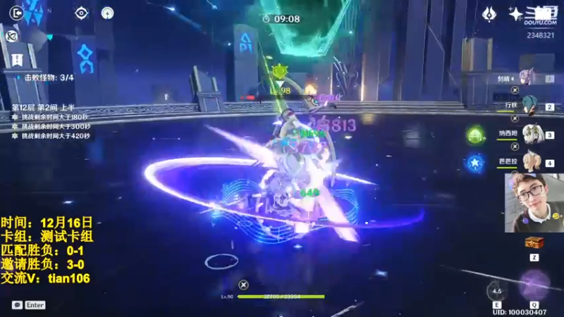 【2022-12-16 20点场】賤丶大骚賤：七圣召唤：约战吗？