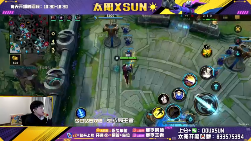 【2022-12-17 14点场】太阳Xsun：☀全能ad·不上王者不下啵