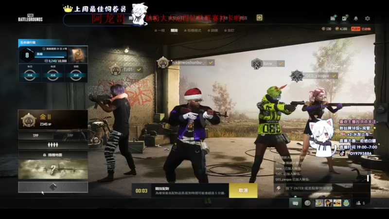 【2022-12-12 03点场】小徐813：【双倍】枪王争霸赛 奥利给