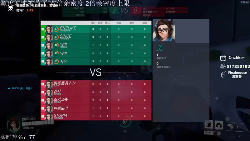 【2022-12-17 03点场】Cnzlike：源氏秒刀流! 新皮肤来啦 双倍亲密度！