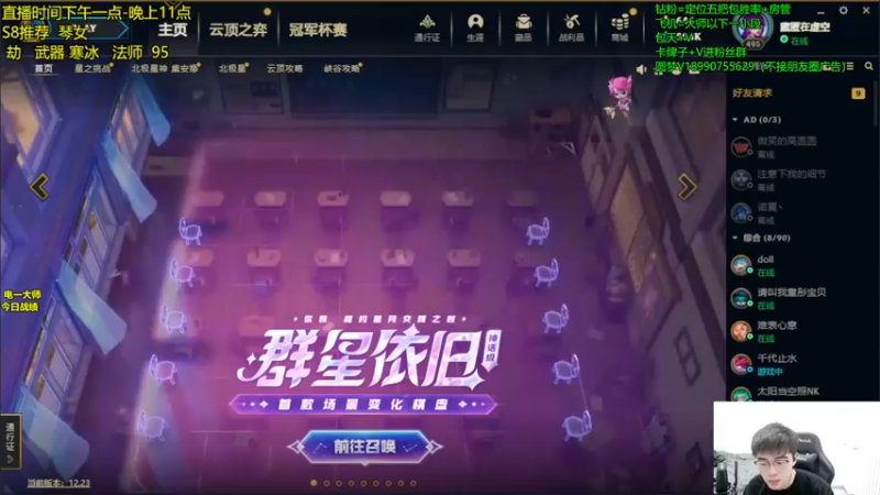 【2022-12-17 12点场】四川云顶棋圣小志：超级魔盗琴女上大分！！！