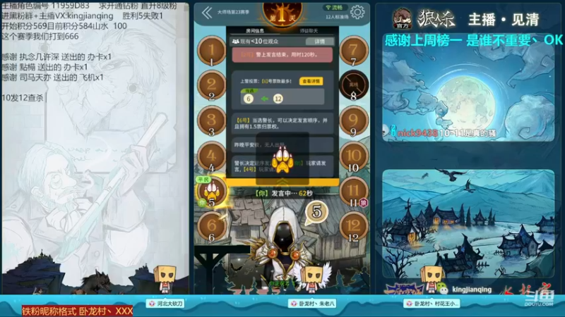 【2022-12-16 20点场】见清king：那年我双手插兜，不知道什么是卡车司机