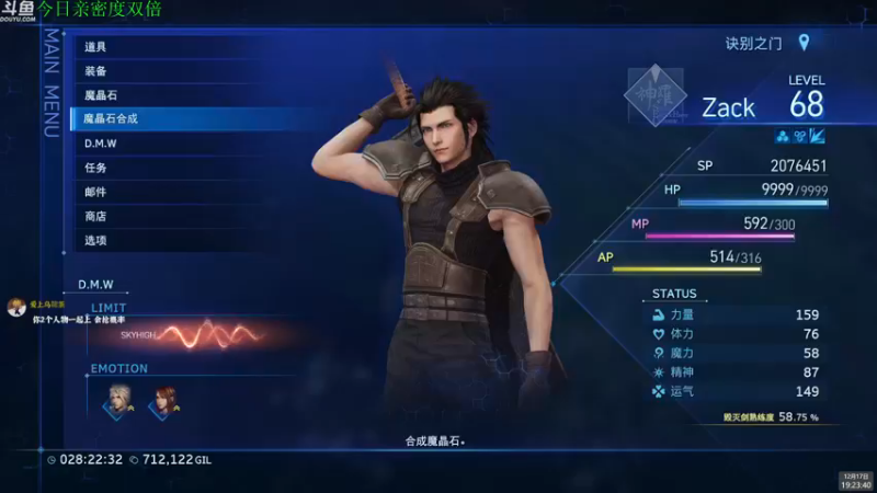 【2022-12-17 19点场】神隐的直播间：【双倍】神隐：最终幻想7核心危机