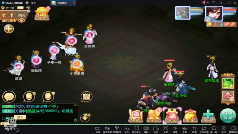 【2022-12-14 21点场】小强超爱玩：西游世界~你敢刷鱼丸~我就敢加班