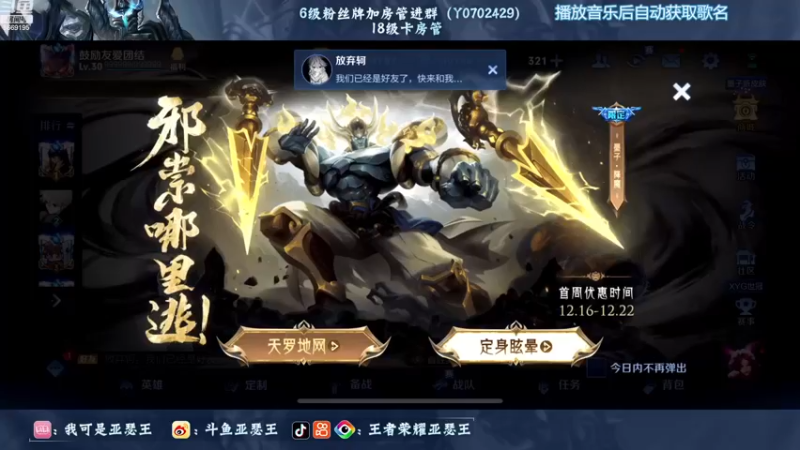 【2022-12-17 18点场】亚瑟王丶Z：巅峰赛2335！认真上分认真上分