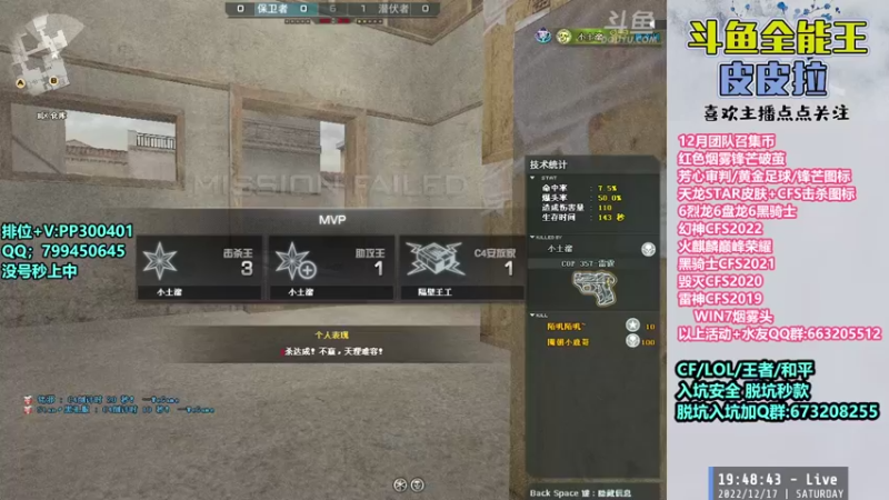 【2022-12-17 19点场】皮皮拉3004O1：皮皮拉:冲击枪王之王前十！